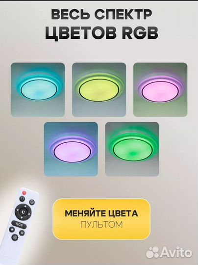 Светодиодный светильник люстра RGB