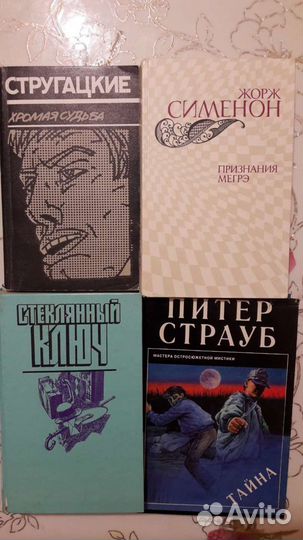 Книги детективы