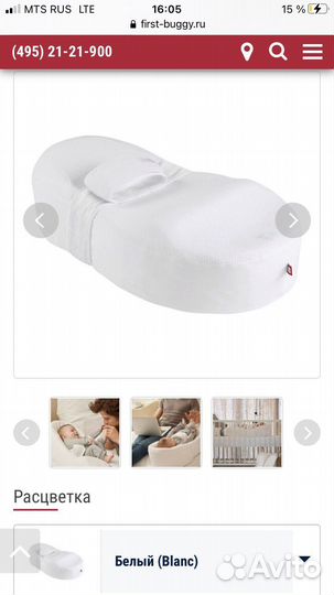 Кокон Red Castle CocoonaBaby