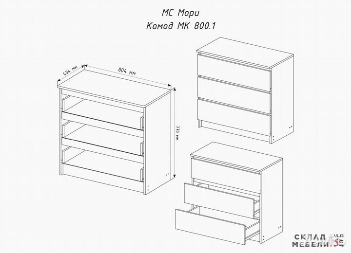 Комод «Мори» мк 800.1, оттенок: Графит