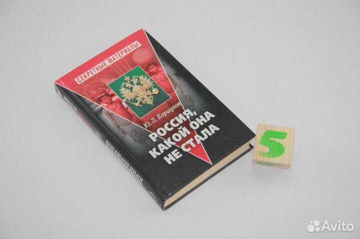 Президенты RU