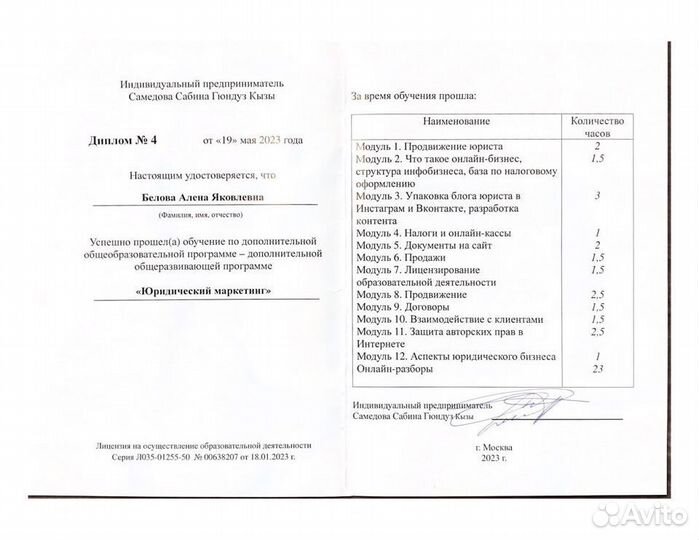 Юрист по семейным делам / Алименты, развод и др