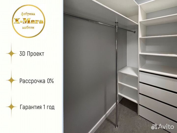 Гардеробная на заказ от производителя