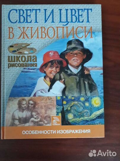 Книги Энциклопедии Набор,Основы техники рисования8