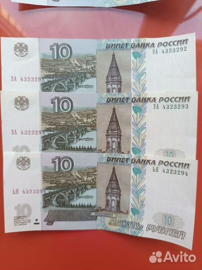 Бумажная валюта 1997