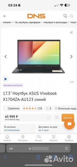 Ноутбук asus vivobook 17