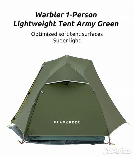 Палатка Blackdeer Archeos 1pro