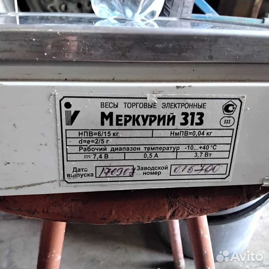 Весы электронные