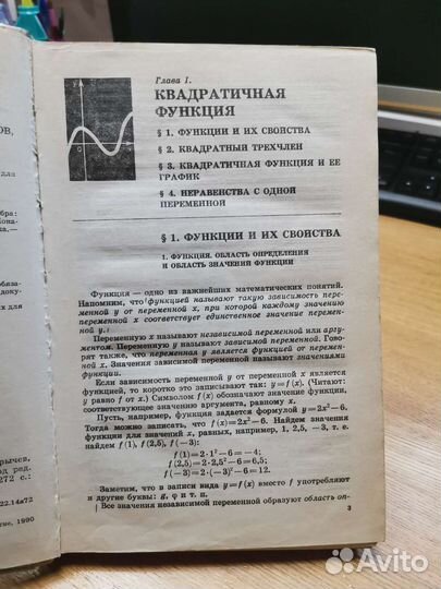 Алгебра 9 класс учебник