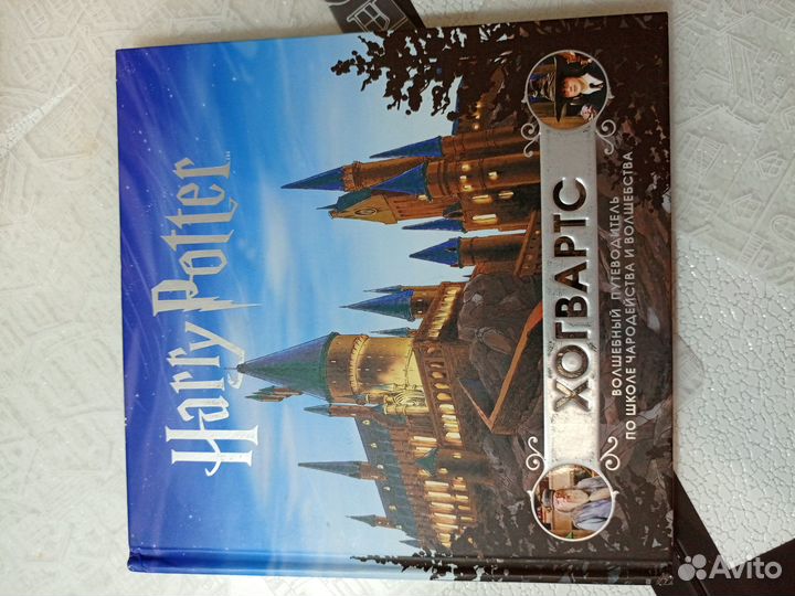 Книга Гарри Поттер