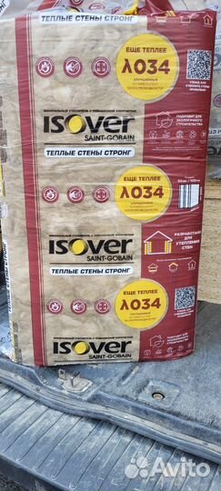 Утеплитель плита 50мм