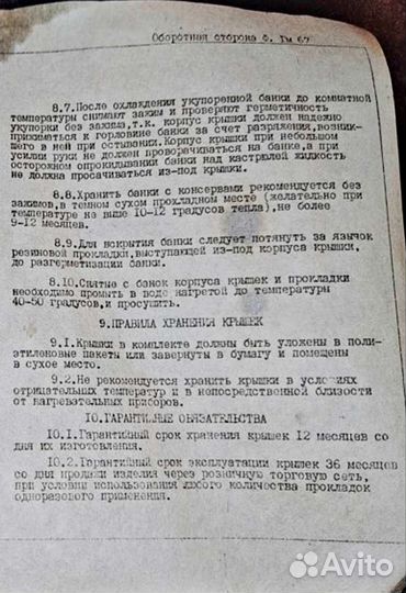 Многоразовые крышки для консервации