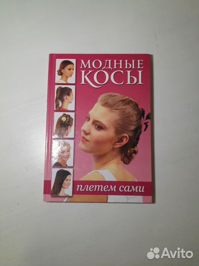 Подарочная книга