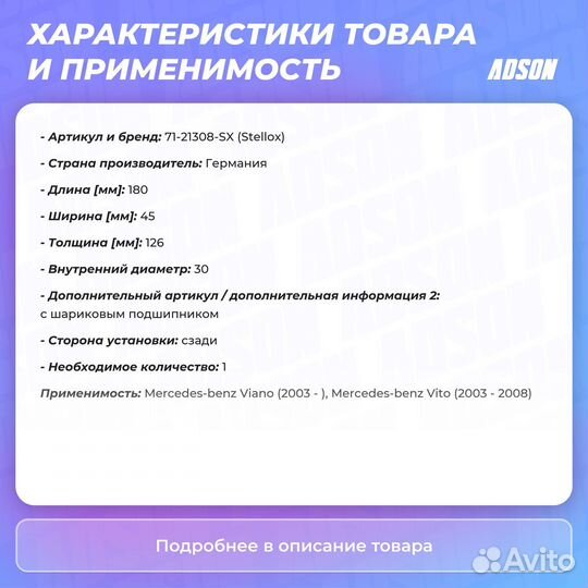 Опора подвесн.+подшипник MB Viano/ Vito зад