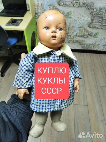 Кукла пресс опилки СССР