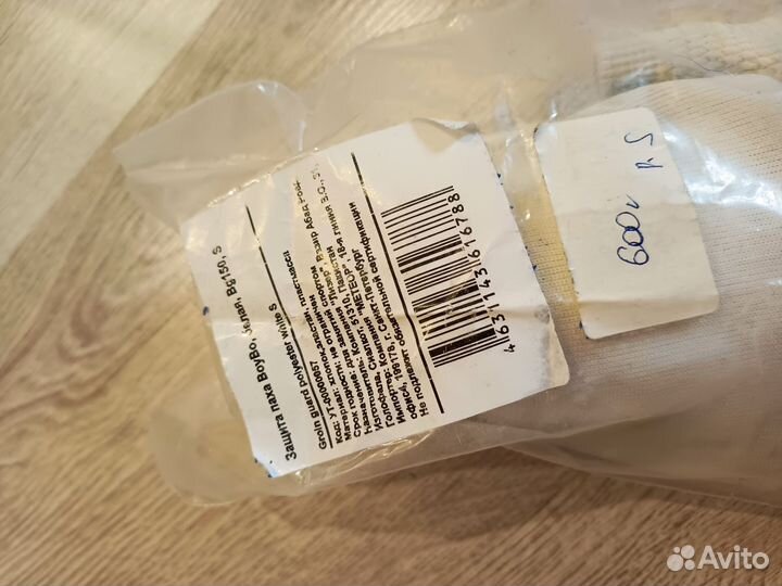 Боксерские перчатки