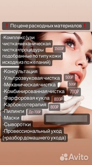 Косметолог