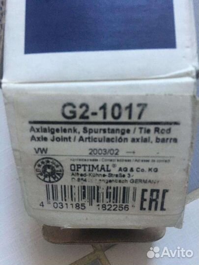 Рулевая тяга VAG Audi Vw Skoda 1K0423810A