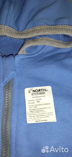 Комбинезон 98