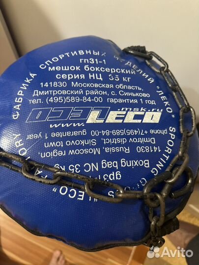 Боксерский мешок 35 кг