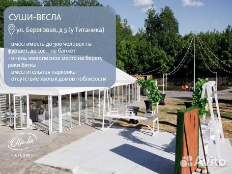 Банкет на Свадьбу Юбилей День рождения