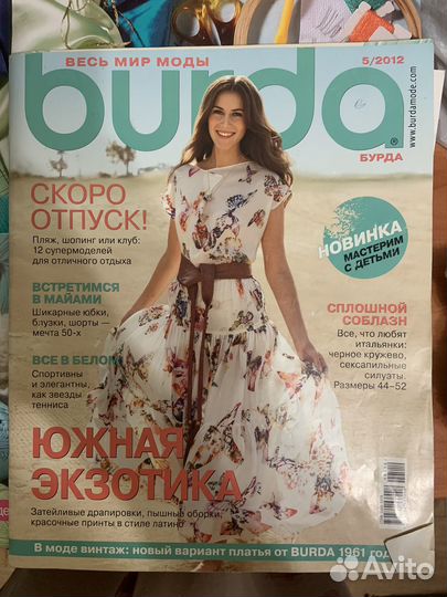 Журналы бурда