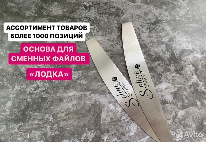 Металлическая основа «Soline» лодочка