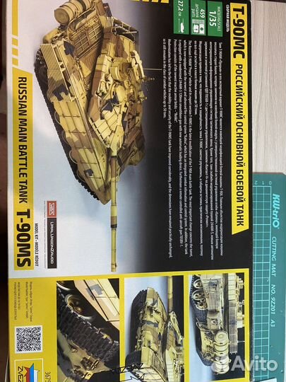 Модель танка Т 90мс