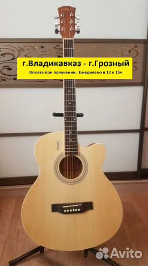 Акустическая гитара 40