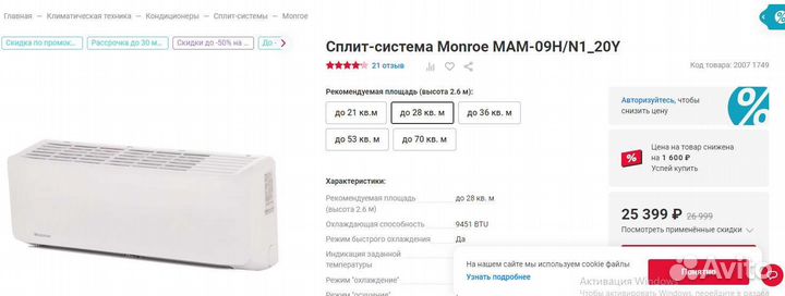 Сплит система новая в упаковке