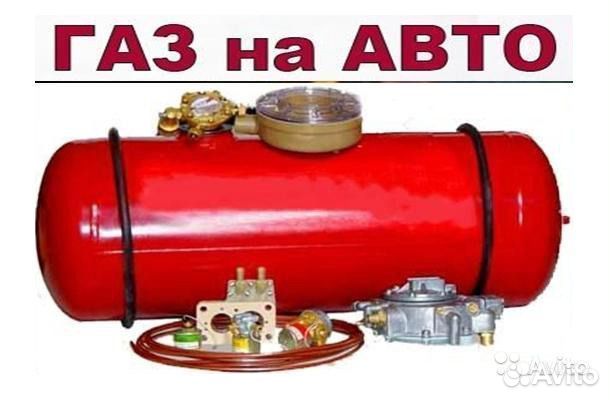 Газ на авто Honda Partner гбо К-т №34 Кредит