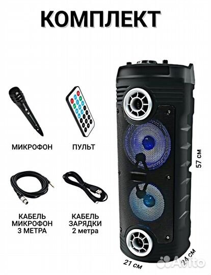 Аудиосистема (колонка) большая и мощная Bluetooth