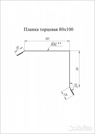 Планка торцевая 80х100 0,45 PE RAL 8017 2м.п