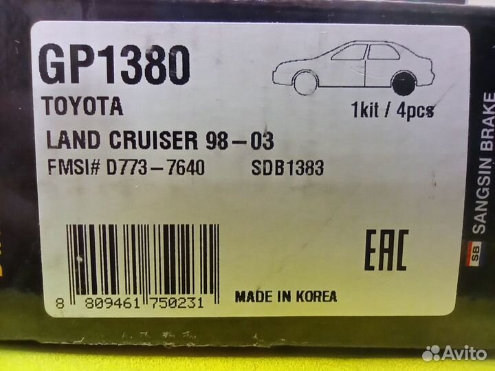 Колодки тормозные GP1380 Sangsin серия Hagen