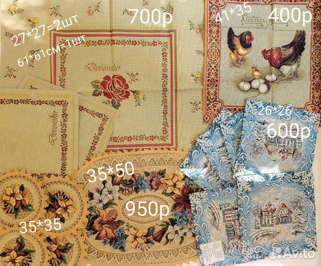 Текстиль для дома