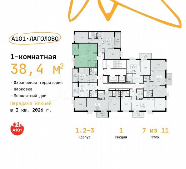 1-к. квартира, 38,4 м², 7/11 эт.