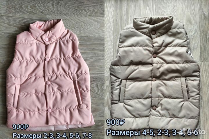 Детская одежда