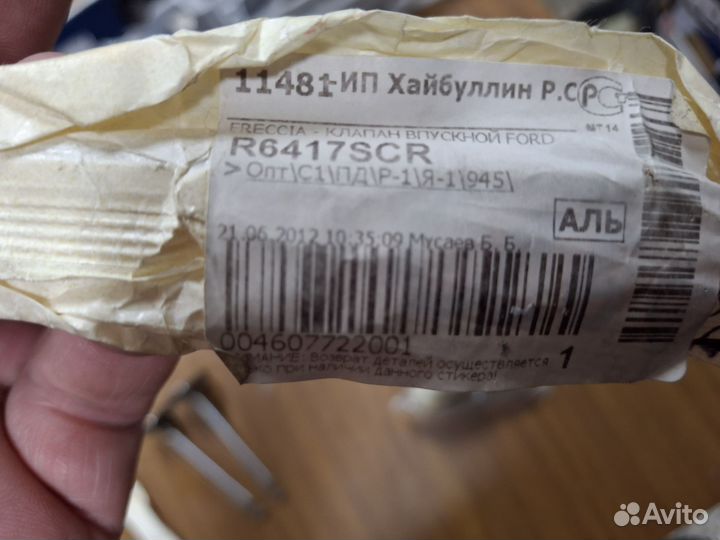 Клапаны форд фокус 1 1.6 Rocam 1127416 1089830