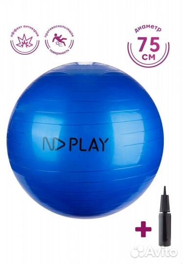 Гимнастический мяч фитбол+ настос
