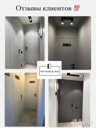 Скрытые двери invisible