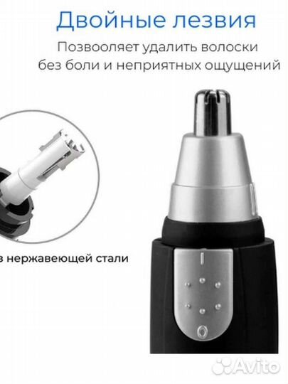 Триммер для удаления волос