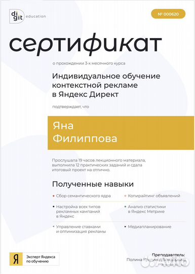 Маркетолог.Таргетолог.Директолог