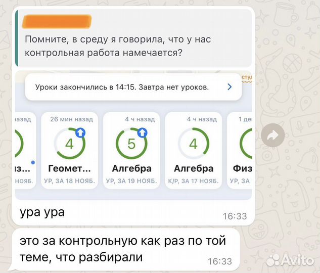 Репетитор по математике, информатике, физике