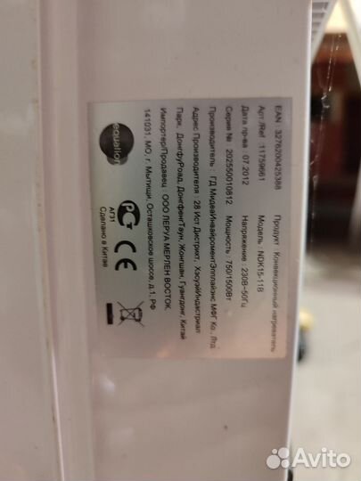 Конвекционный обогреватель бу