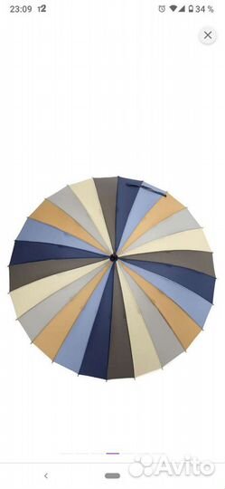 Зонт трость женский