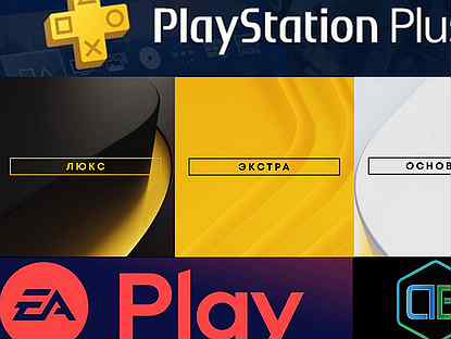 Подписка PlayStation PS Plus, EA Play на Русском