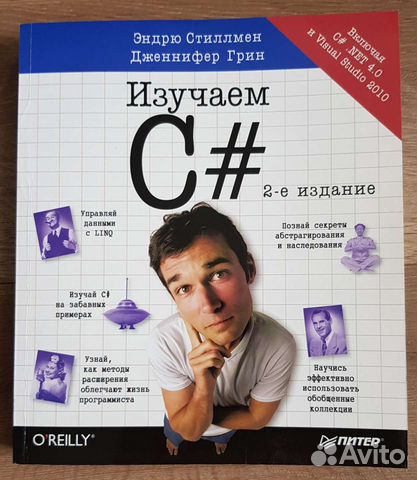 Head first изучаем c