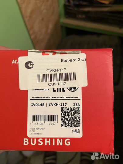 Сайлентблок рио 3