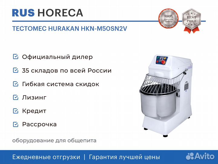 Тестомес hurakan HKN-M50SN2V