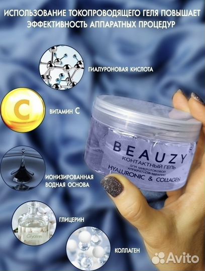 Ультразвуковой аппарат для чистки лица